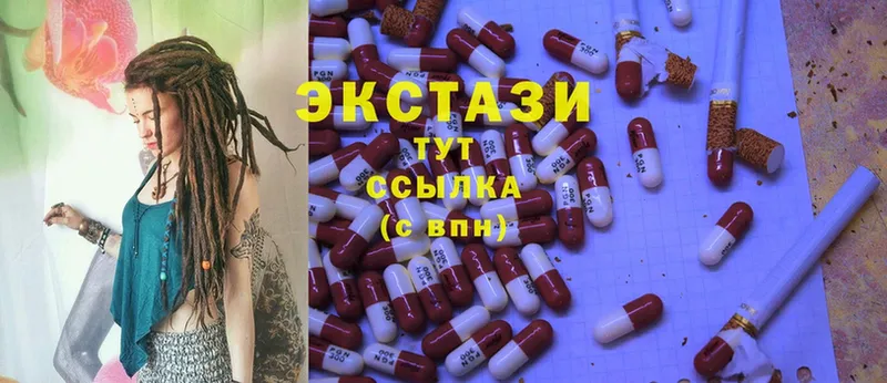 Ecstasy диски Зерноград