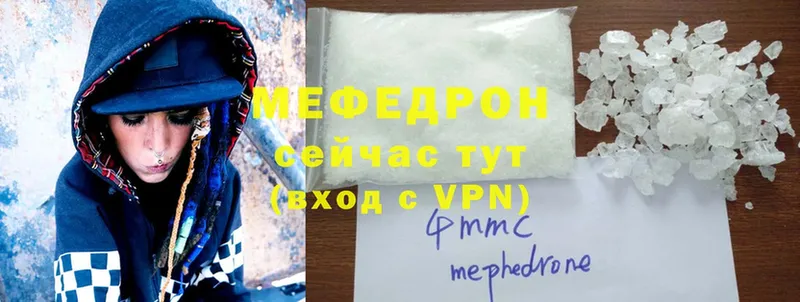 Мефедрон кристаллы  Зерноград 